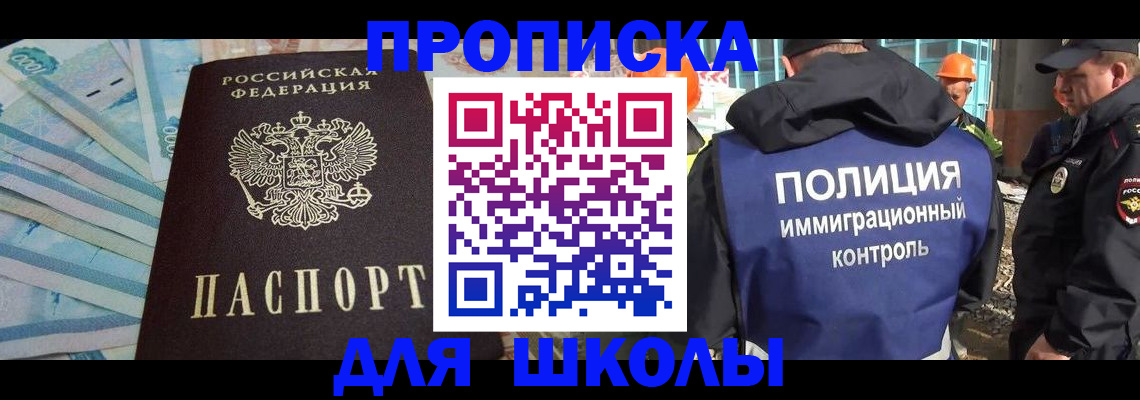 прописка регистрация в Калаче