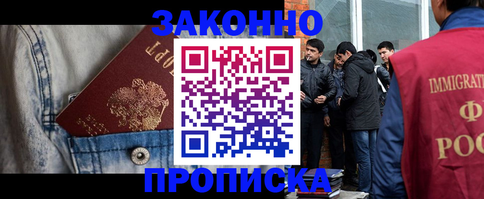 прописка для школы в Калаче