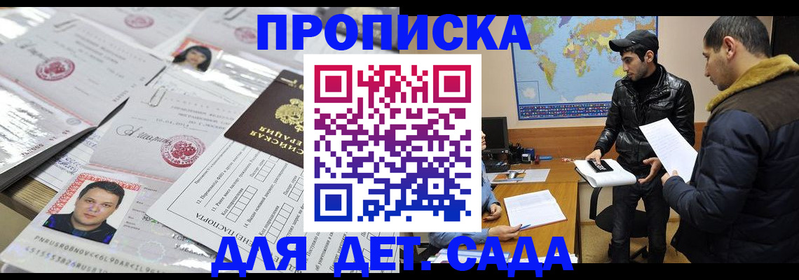 временная регистрация законно в Калаче