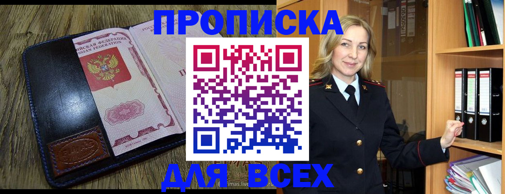 временная регистрация собственник в Калаче
