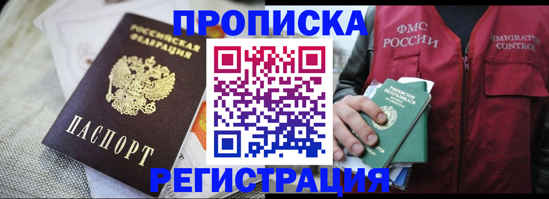 временная регистрация в квартире в Калаче